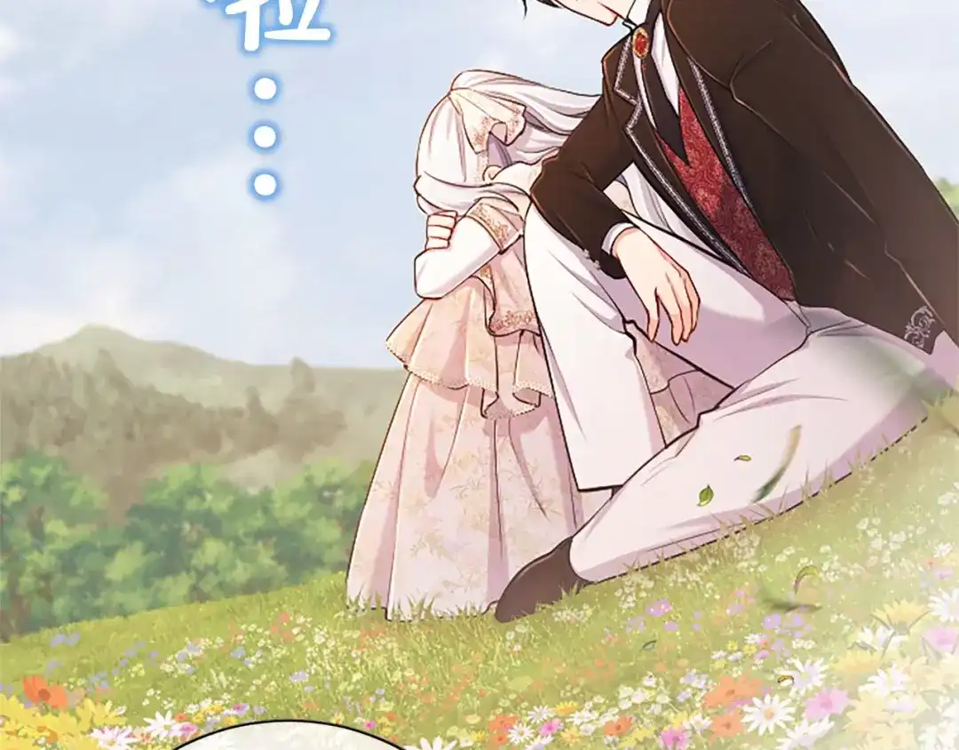 《陛下，这次由我来抚养！》第88话 温情时刻 第146页