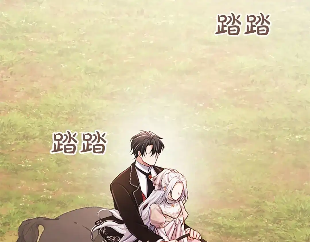 《陛下，这次由我来抚养！》第88话 温情时刻 第111页
