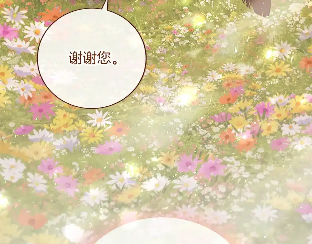 《陛下，这次由我来抚养！》第88话 温情时刻 第183页