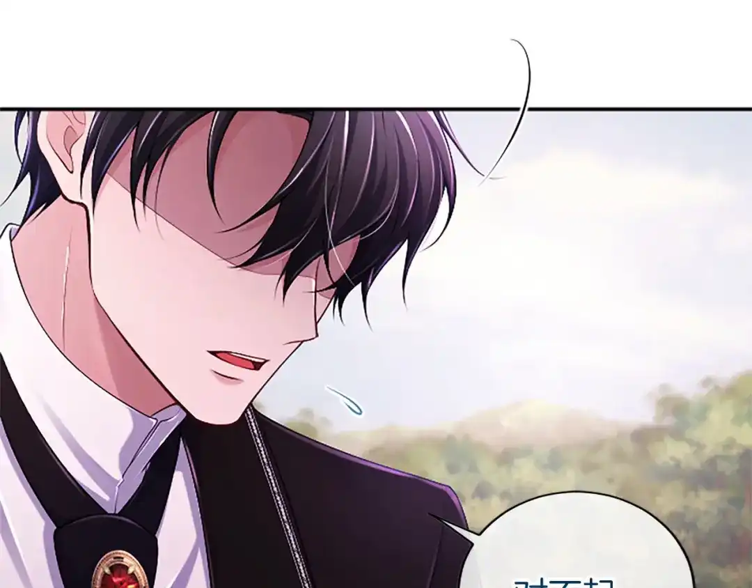 《陛下，这次由我来抚养！》第88话 温情时刻 第149页