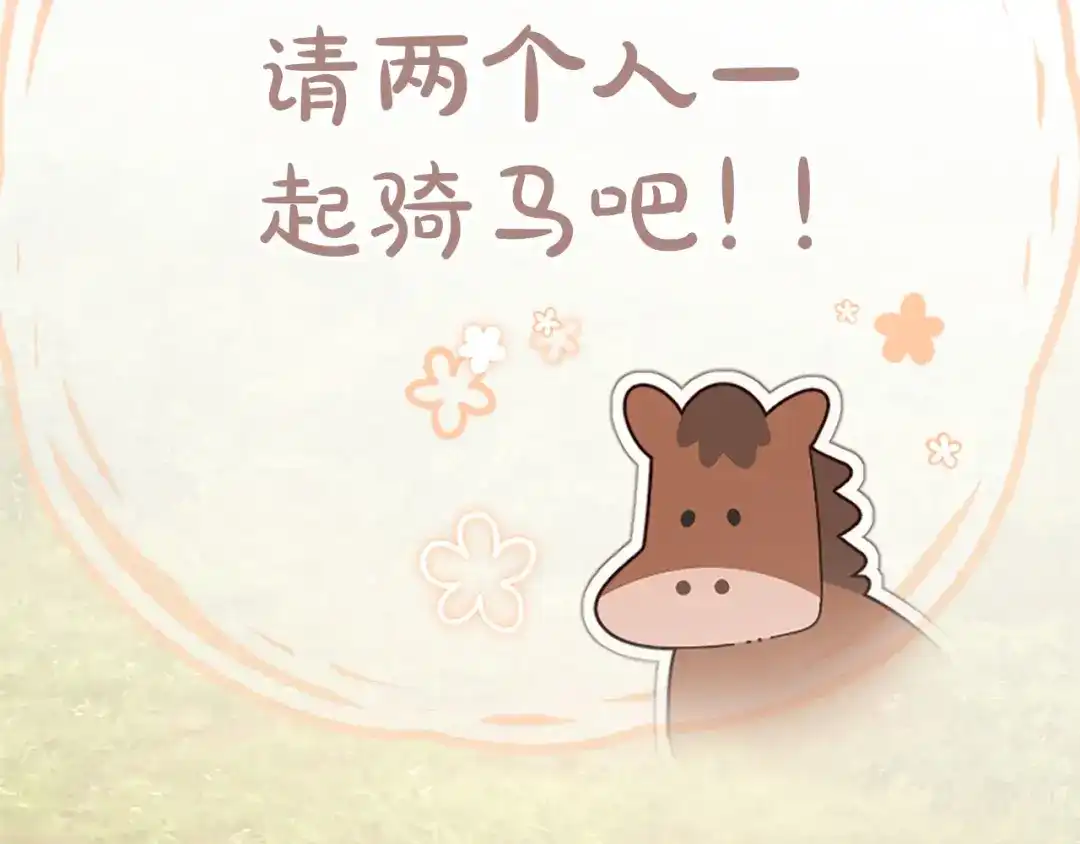 《陛下，这次由我来抚养！》第88话 温情时刻 第110页