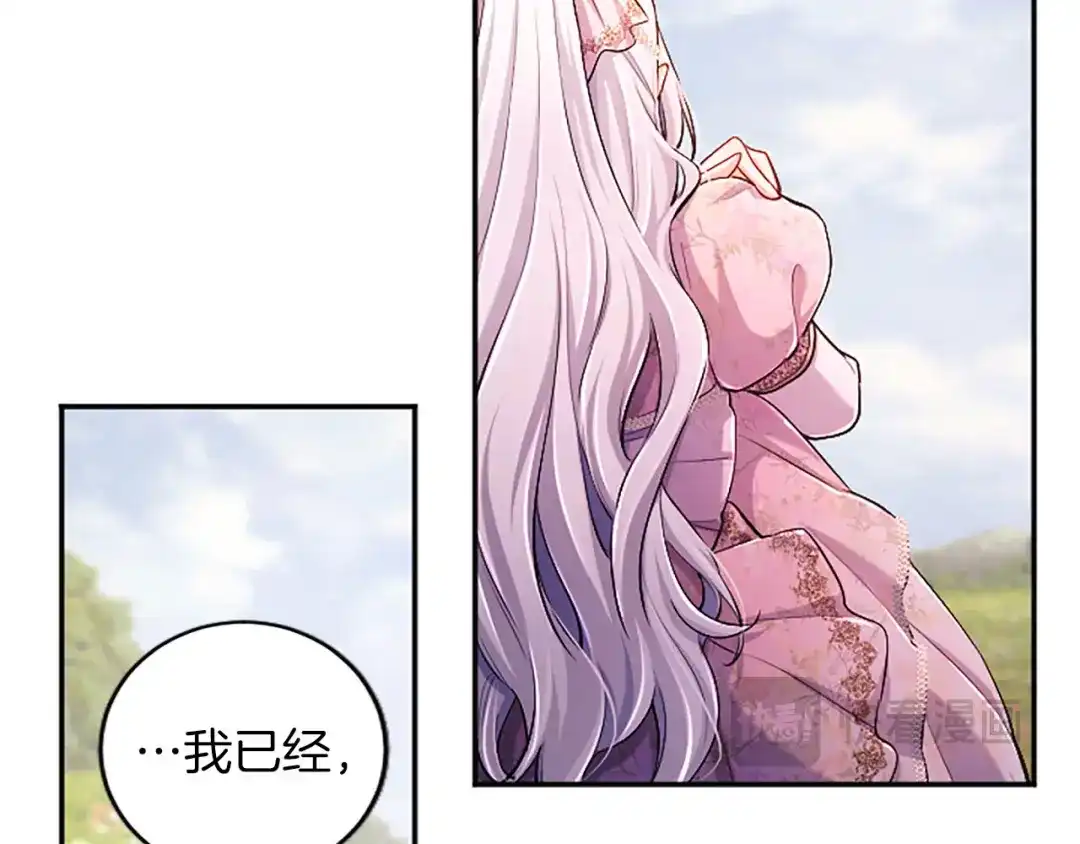 《陛下，这次由我来抚养！》第88话 温情时刻 第155页