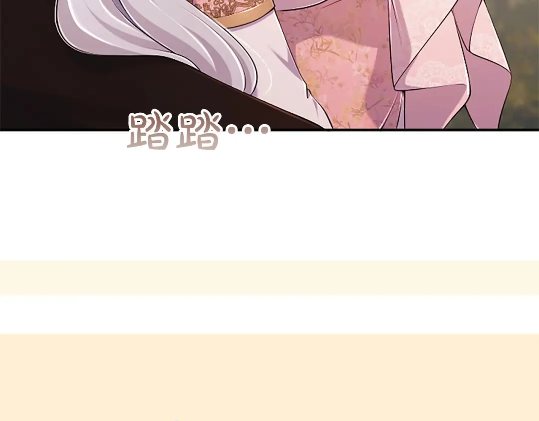 《陛下，这次由我来抚养！》第88话 温情时刻 第116页