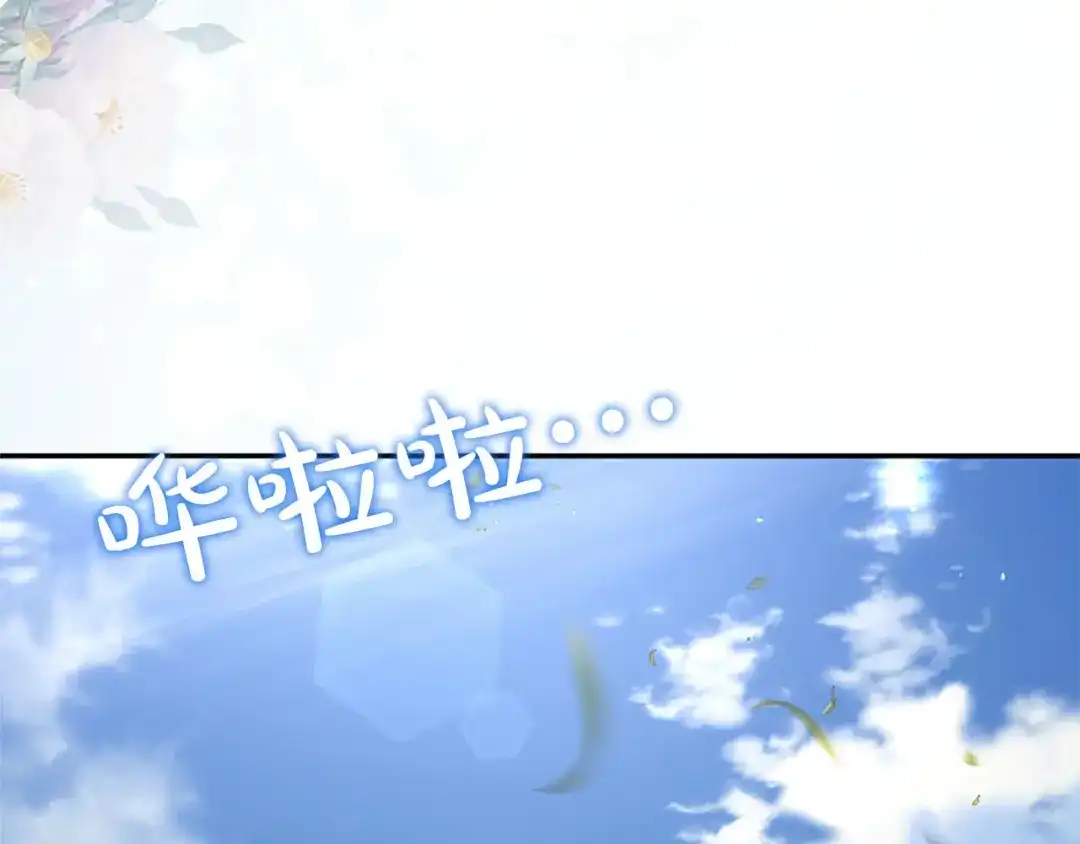 《陛下，这次由我来抚养！》第88话 温情时刻 第172页