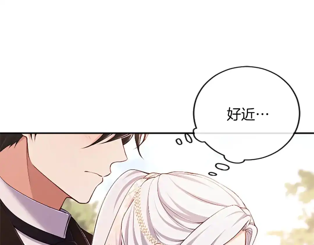《陛下，这次由我来抚养！》第88话 温情时刻 第114页