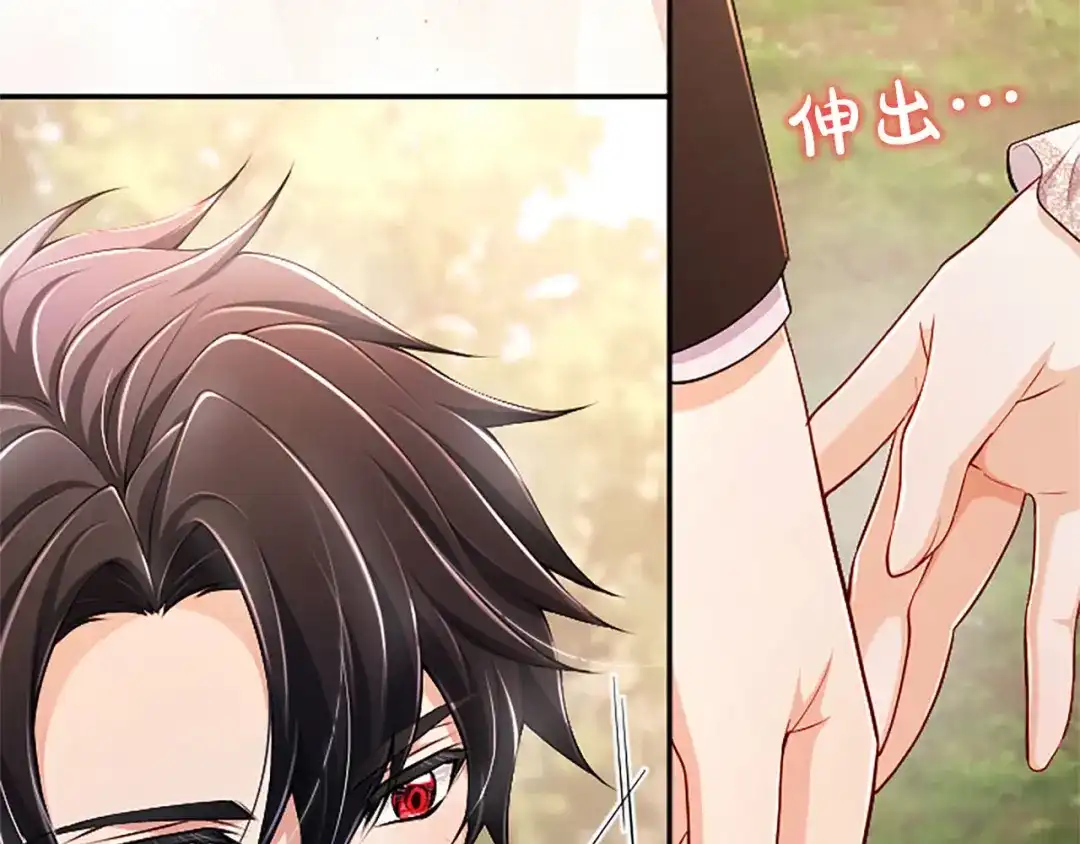 《陛下，这次由我来抚养！》第88话 温情时刻 第215页