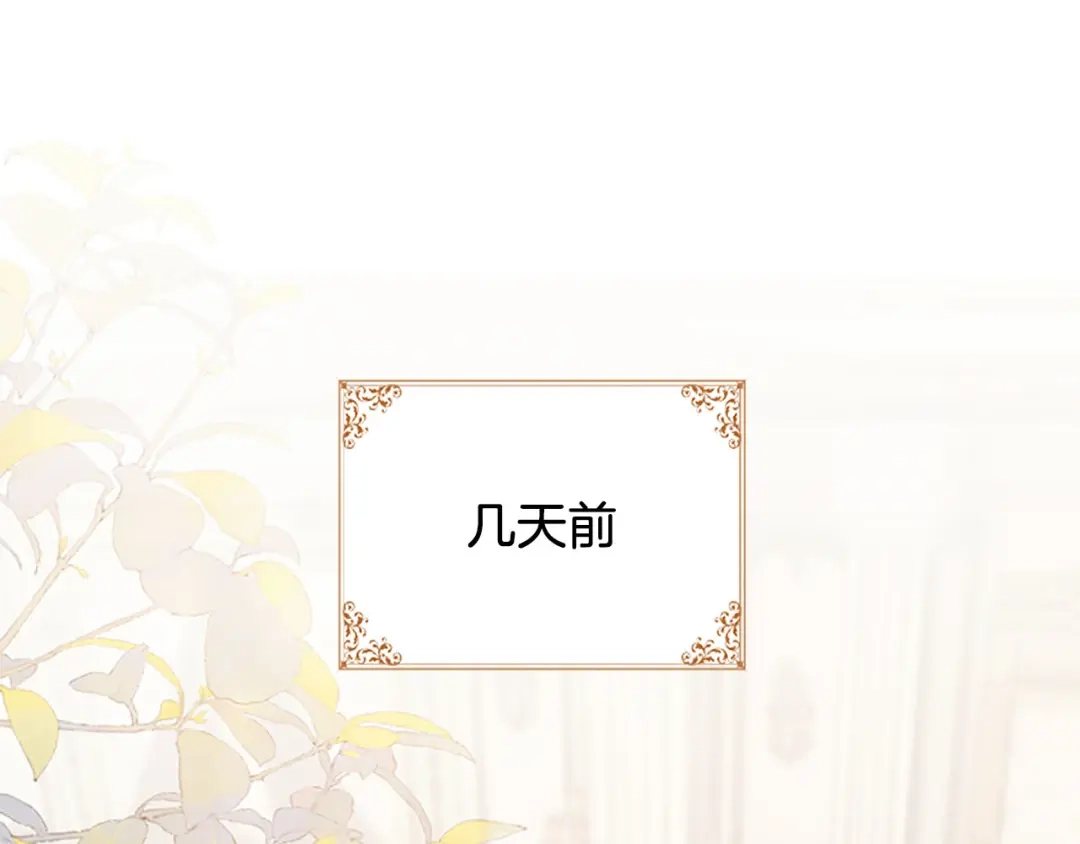 《陛下，这次由我来抚养！》第88话 温情时刻 第5页