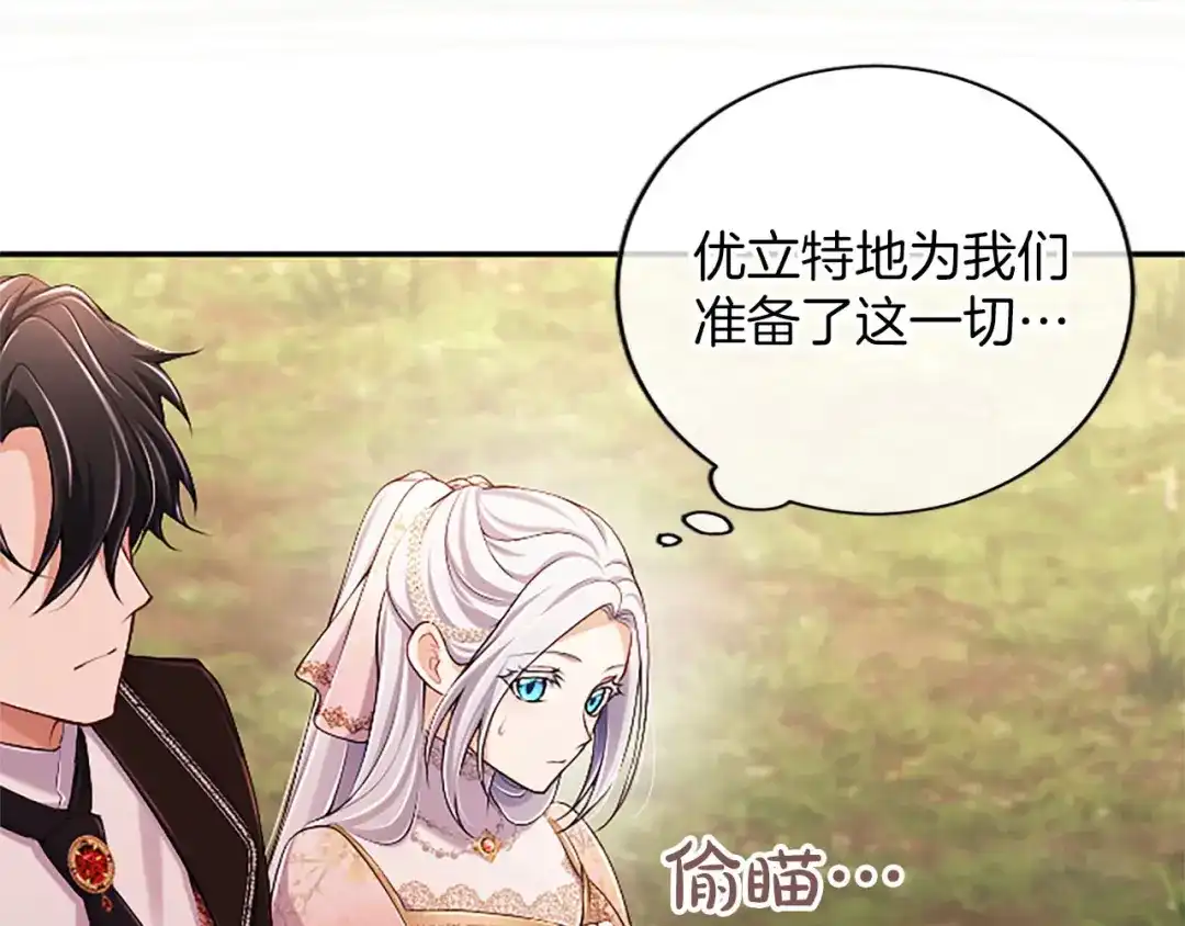《陛下，这次由我来抚养！》第88话 温情时刻 第63页