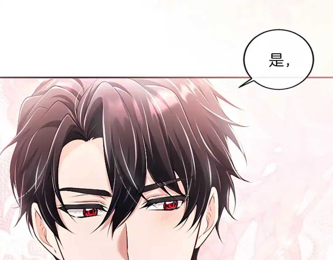 《陛下，这次由我来抚养！》第88话 温情时刻 第102页
