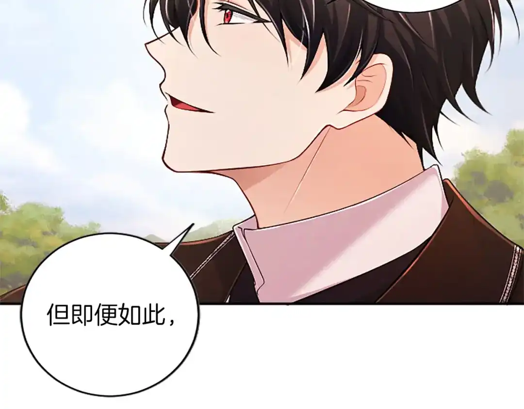 《陛下，这次由我来抚养！》第88话 温情时刻 第177页