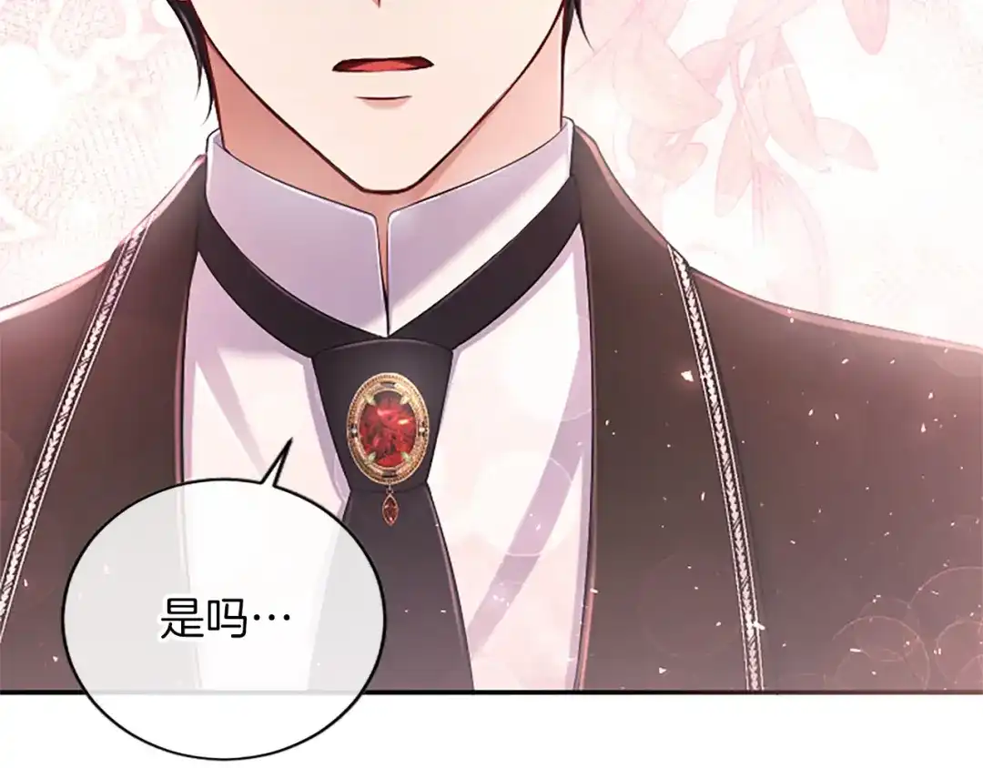 《陛下，这次由我来抚养！》第88话 温情时刻 第103页