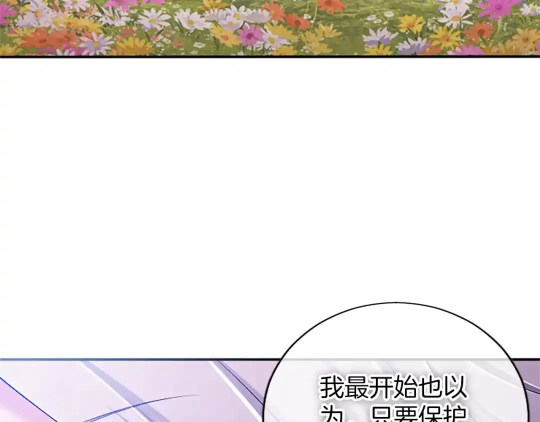 《陛下，这次由我来抚养！》第88话 温情时刻 第159页