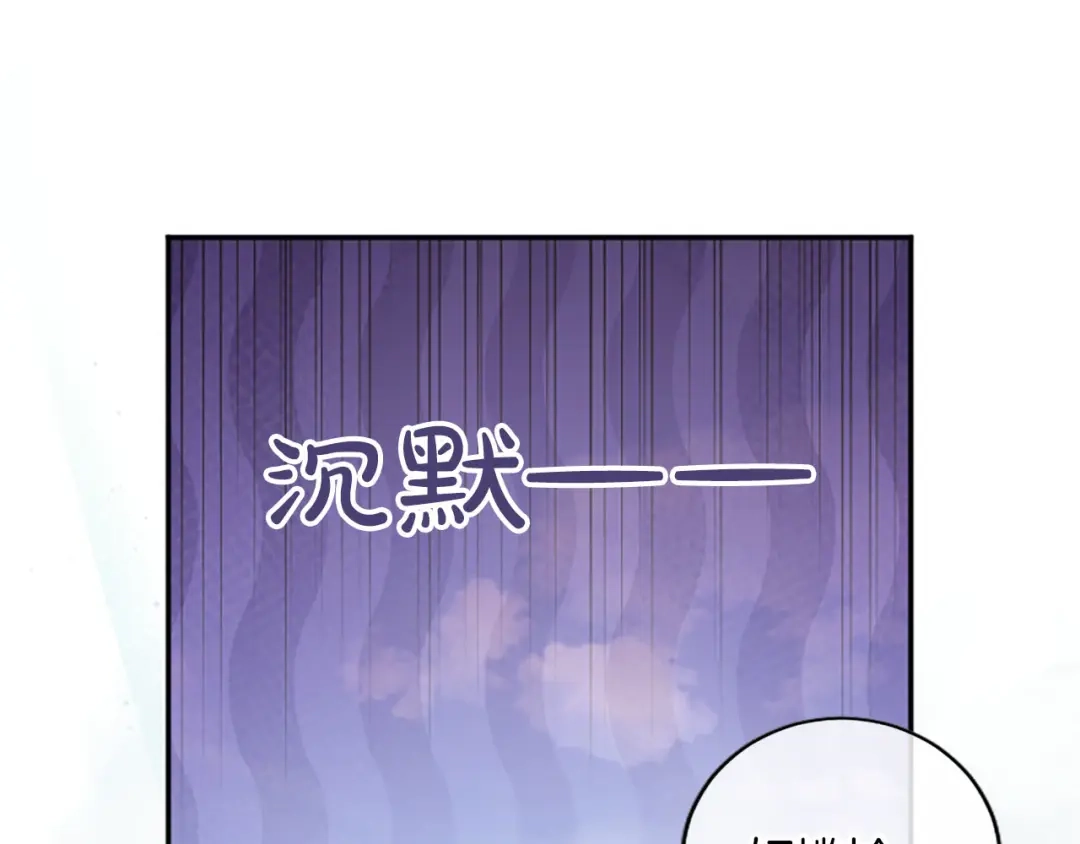 《陛下，这次由我来抚养！》第88话 温情时刻 第65页