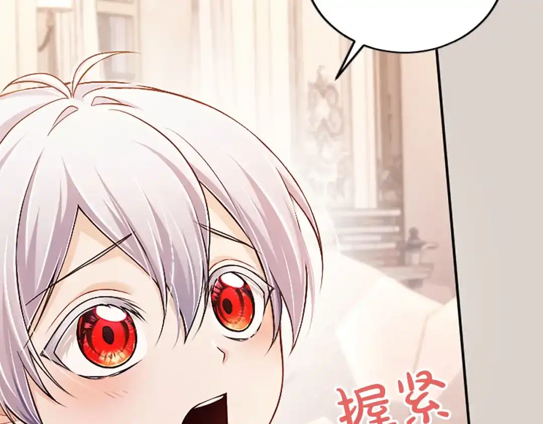 《陛下，这次由我来抚养！》第88话 温情时刻 第54页