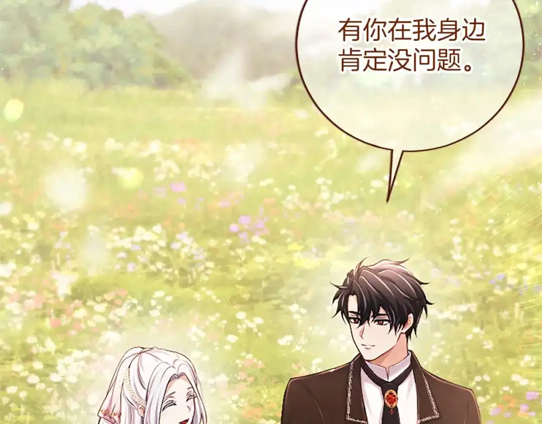 《陛下，这次由我来抚养！》第88话 温情时刻 第181页