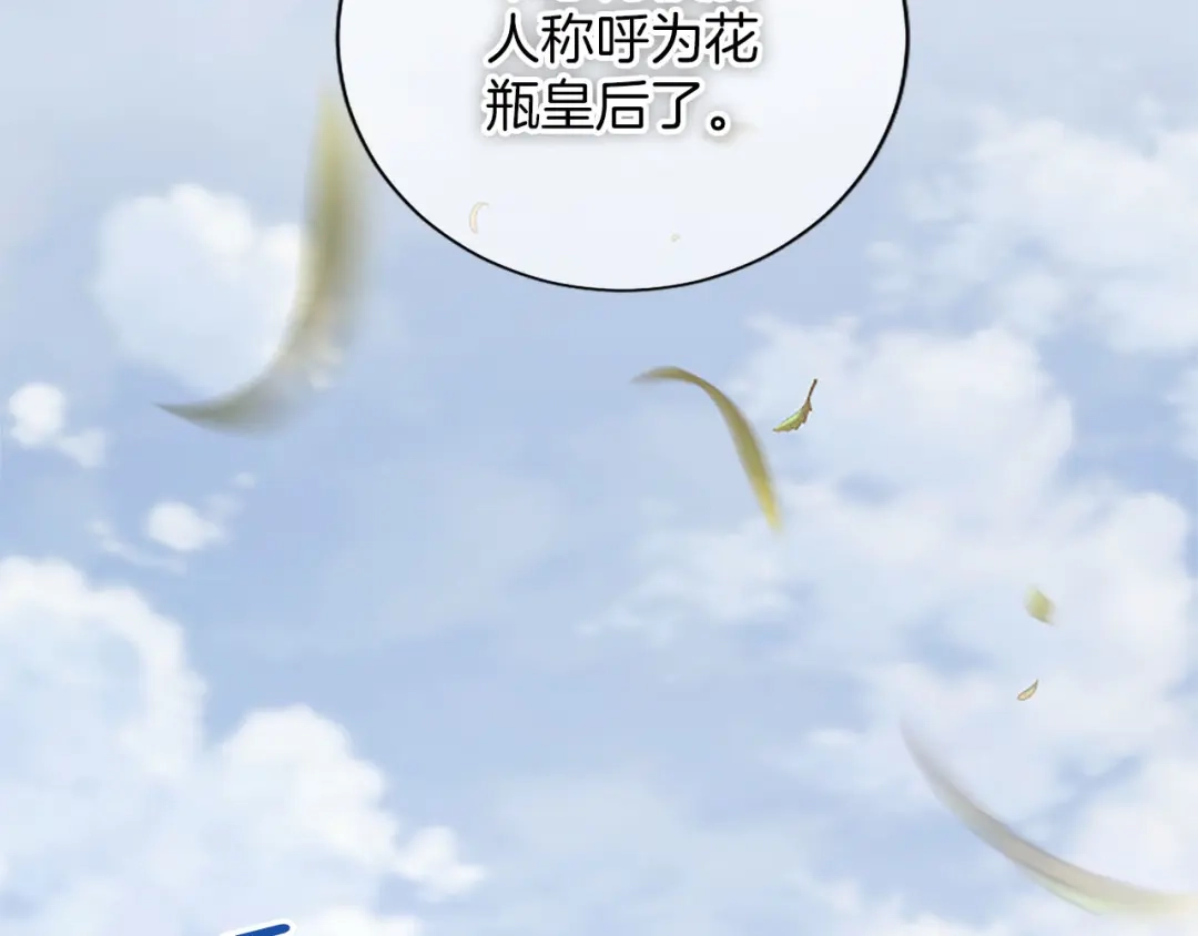 《陛下，这次由我来抚养！》第88话 温情时刻 第157页