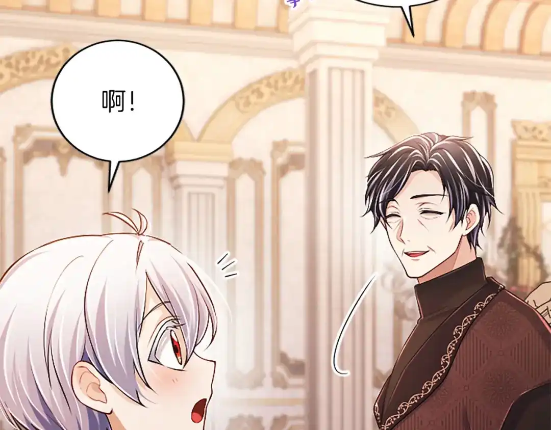 《陛下，这次由我来抚养！》第88话 温情时刻 第22页