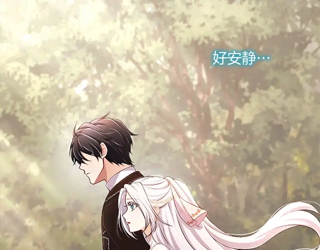 《陛下，这次由我来抚养！》第88话 温情时刻 第188页