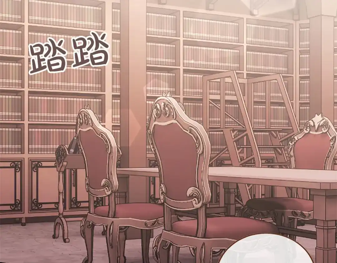 《陛下，这次由我来抚养！》第89话 镜子 第99页