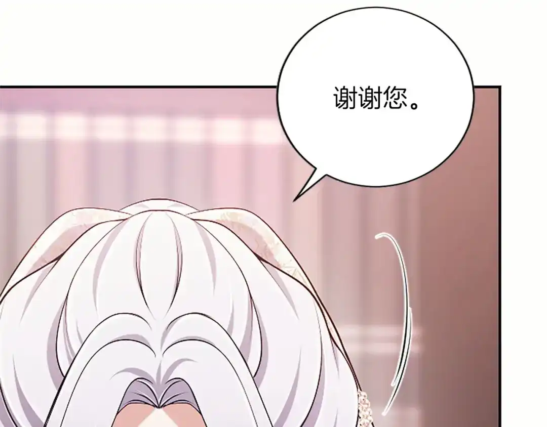 《陛下，这次由我来抚养！》第89话 镜子 第184页