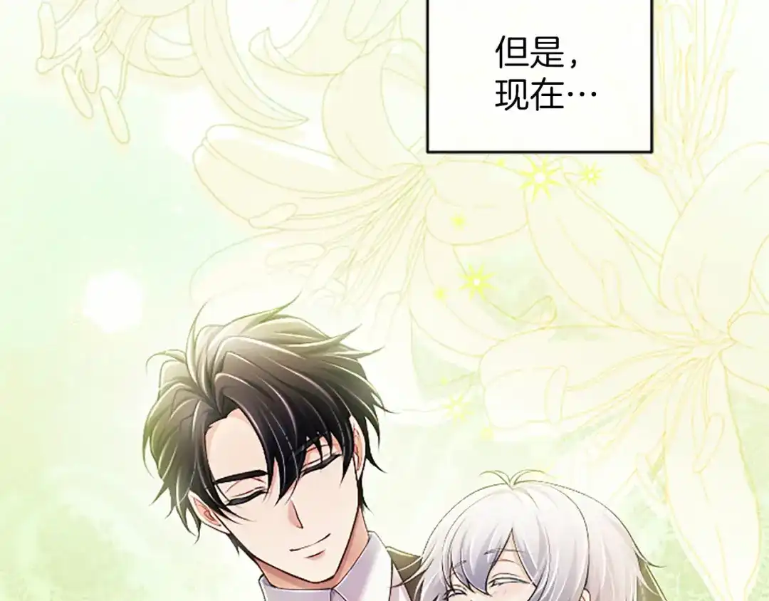 《陛下，这次由我来抚养！》第89话 镜子 第17页