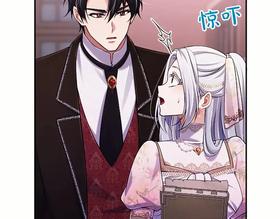 《陛下，这次由我来抚养！》第89话 镜子 第158页