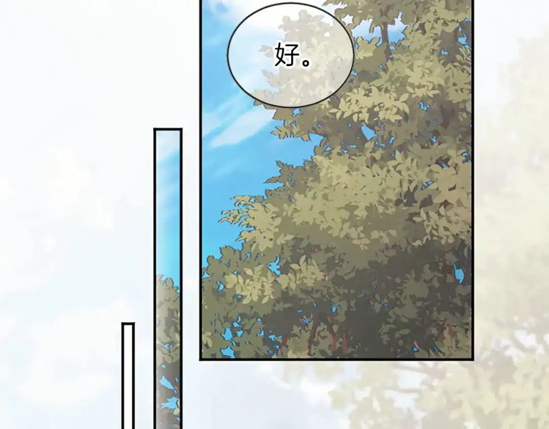 《陛下，这次由我来抚养！》第89话 镜子 第66页