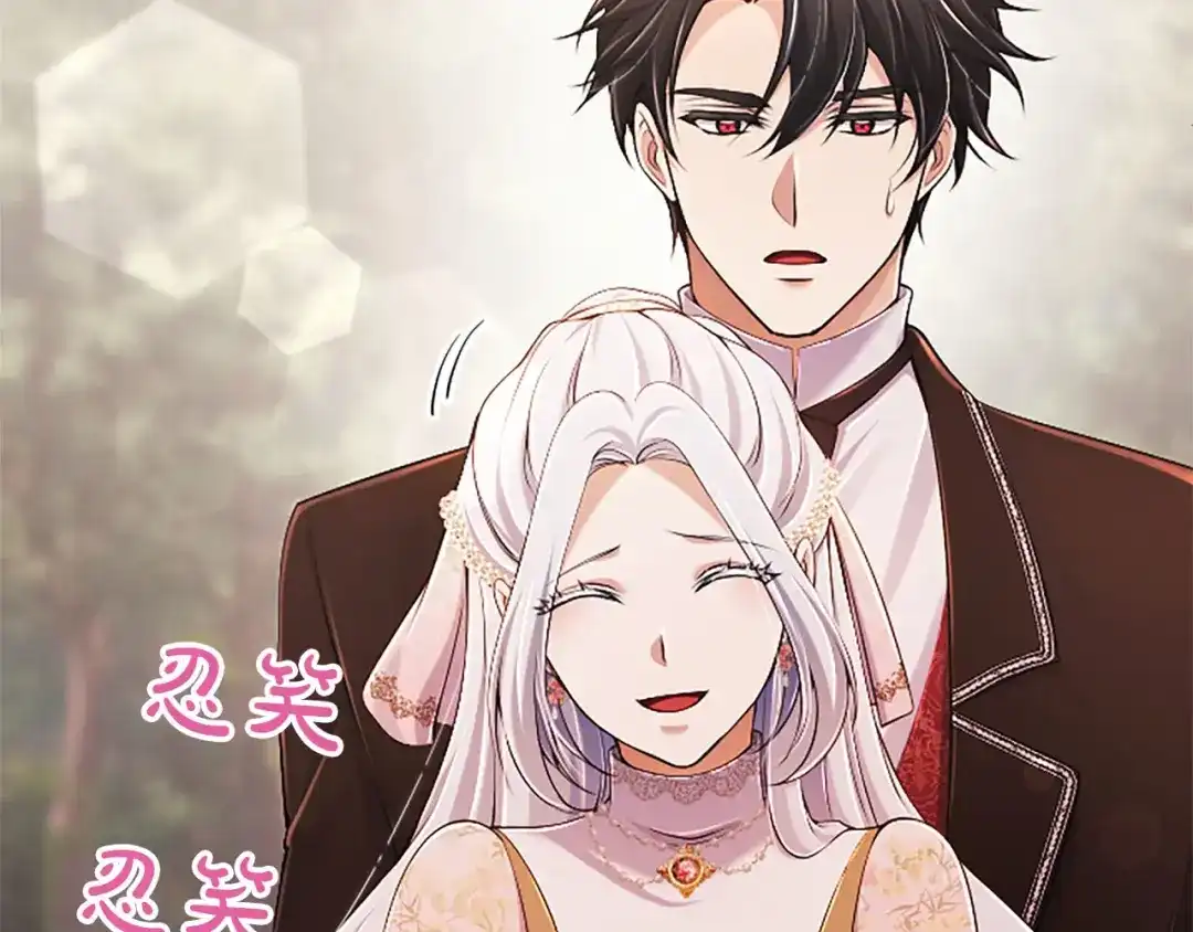 《陛下，这次由我来抚养！》第89话 镜子 第85页