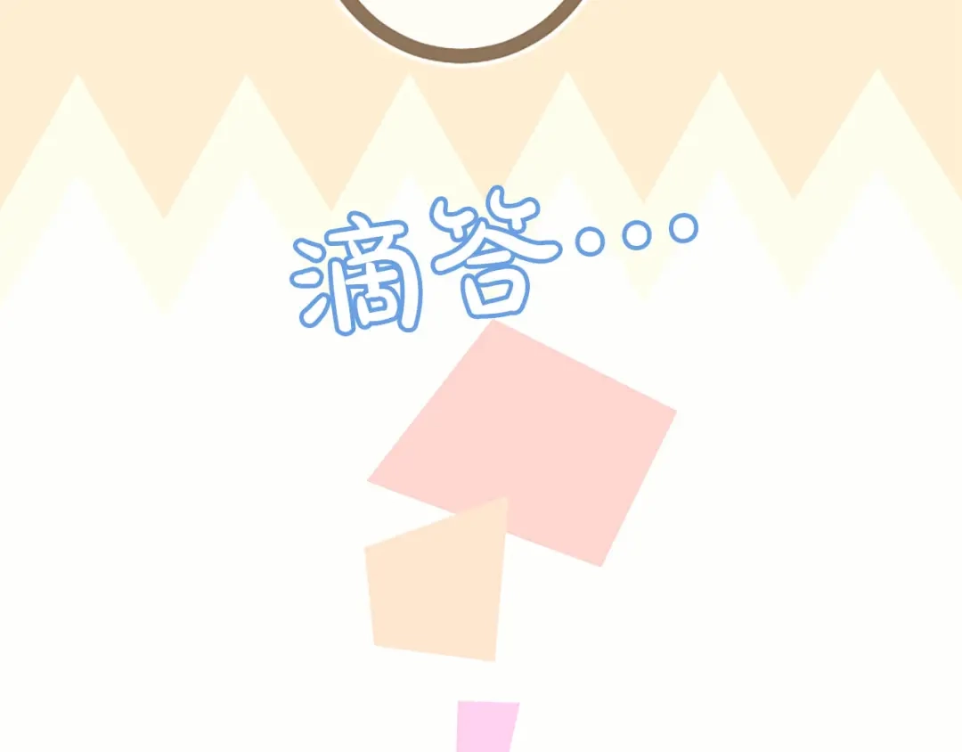 《陛下，这次由我来抚养！》第89话 镜子 第127页