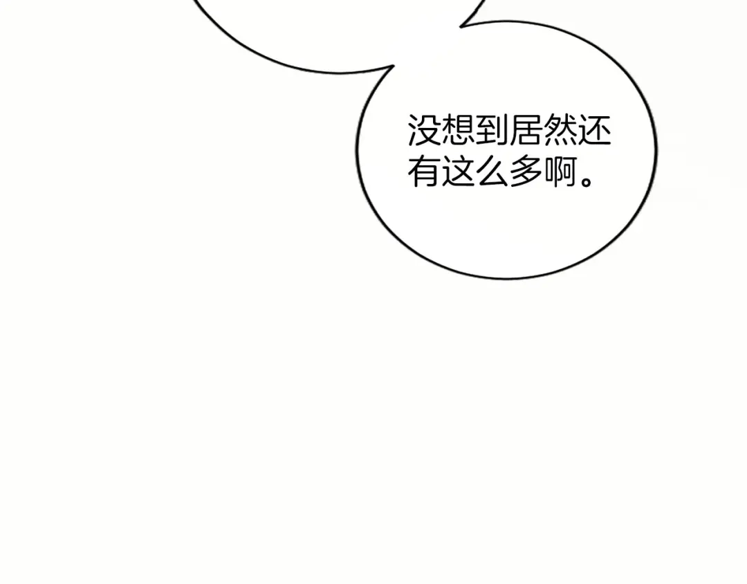 《陛下，这次由我来抚养！》第89话 镜子 第95页