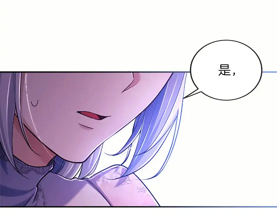 《陛下，这次由我来抚养！》第89话 镜子 第166页