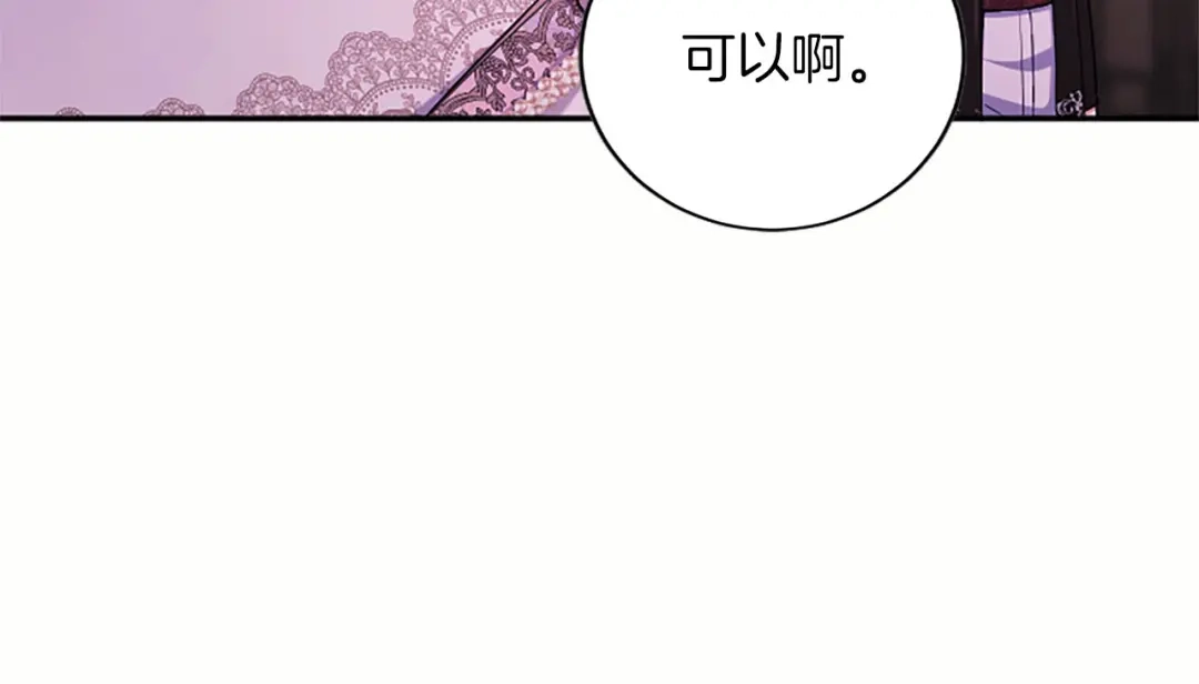 《陛下，这次由我来抚养！》第89话 镜子 第180页
