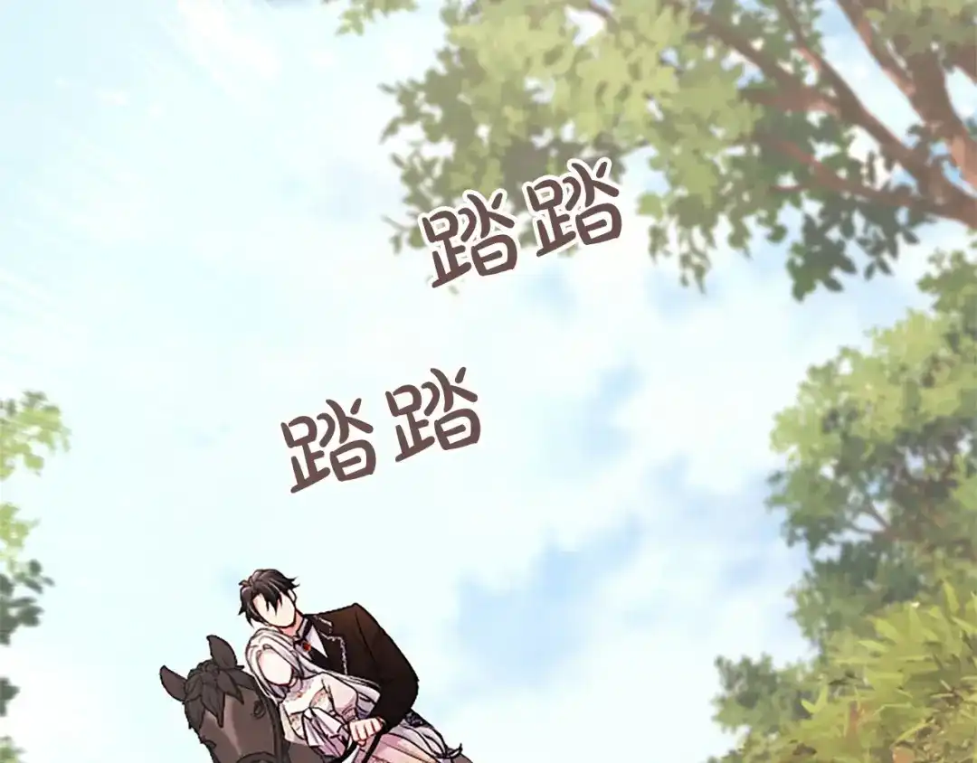 《陛下，这次由我来抚养！》第89话 镜子 第68页
