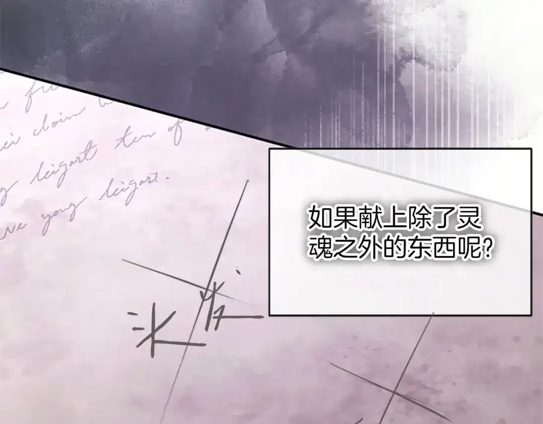 《陛下，这次由我来抚养！》第89话 镜子 第150页