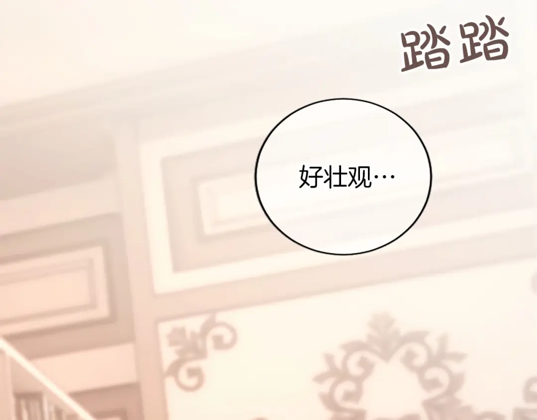 《陛下，这次由我来抚养！》第89话 镜子 第92页