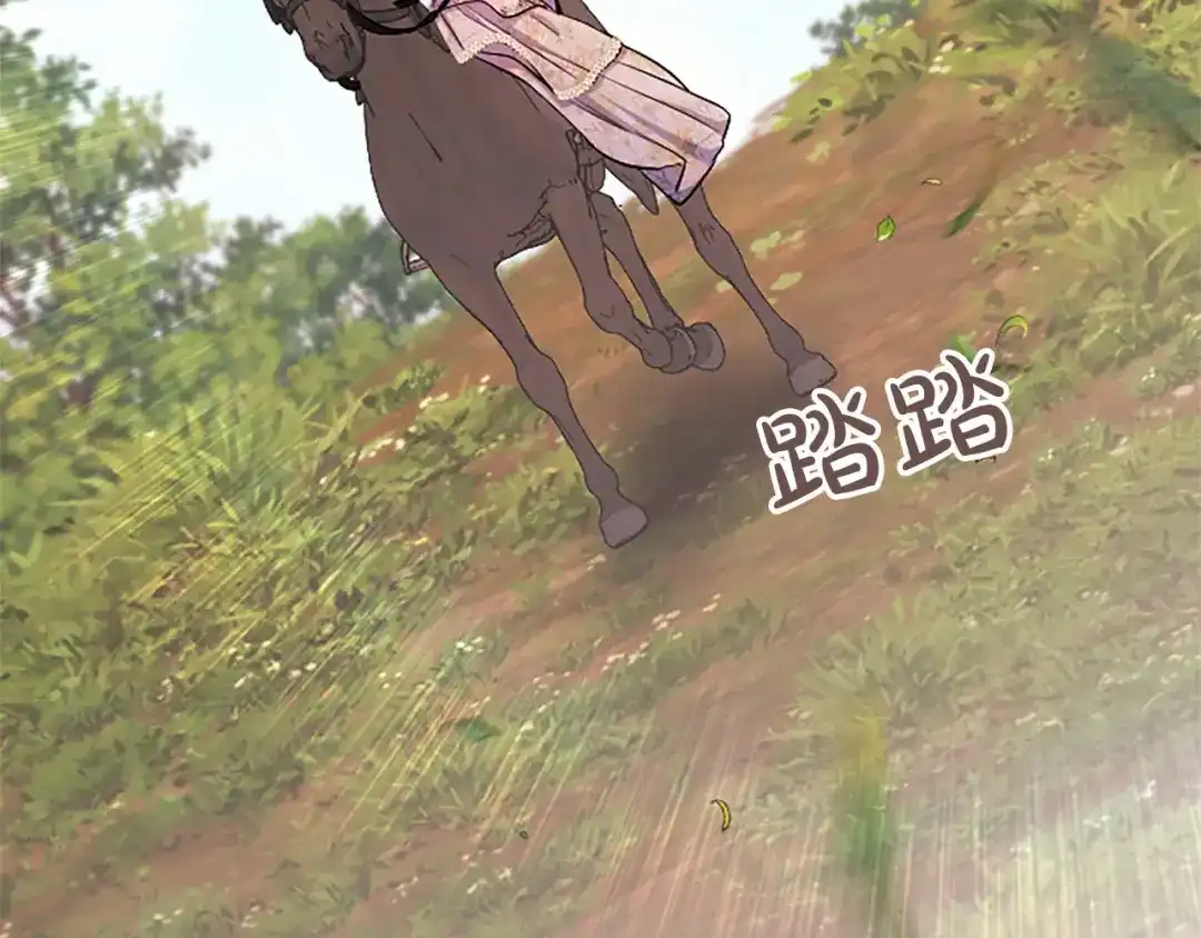 《陛下，这次由我来抚养！》第89话 镜子 第69页