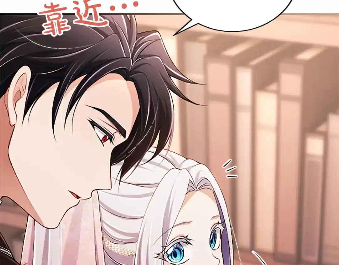 《陛下，这次由我来抚养！》第89话 镜子 第135页