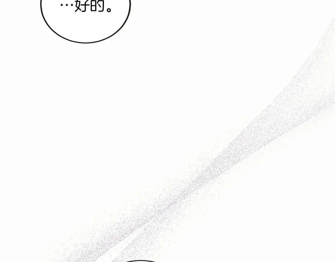 《陛下，这次由我来抚养！》第89话 镜子 第177页