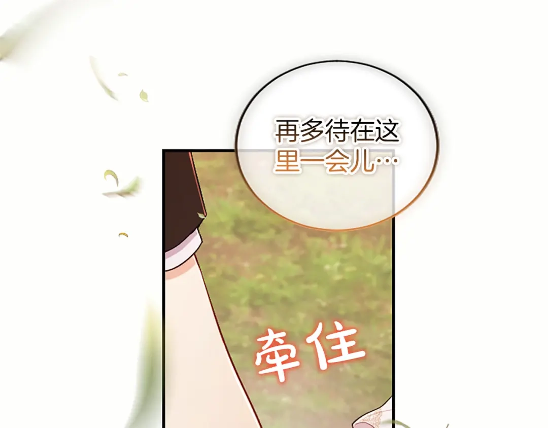 《陛下，这次由我来抚养！》第89话 镜子 第5页