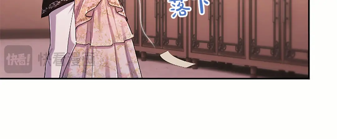 《陛下，这次由我来抚养！》第89话 镜子 第144页