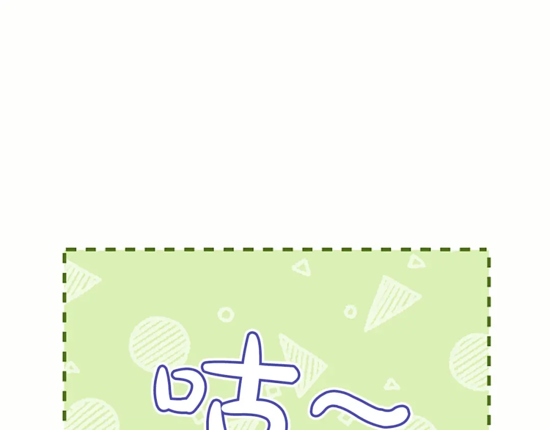 《陛下，这次由我来抚养！》第89话 镜子 第81页