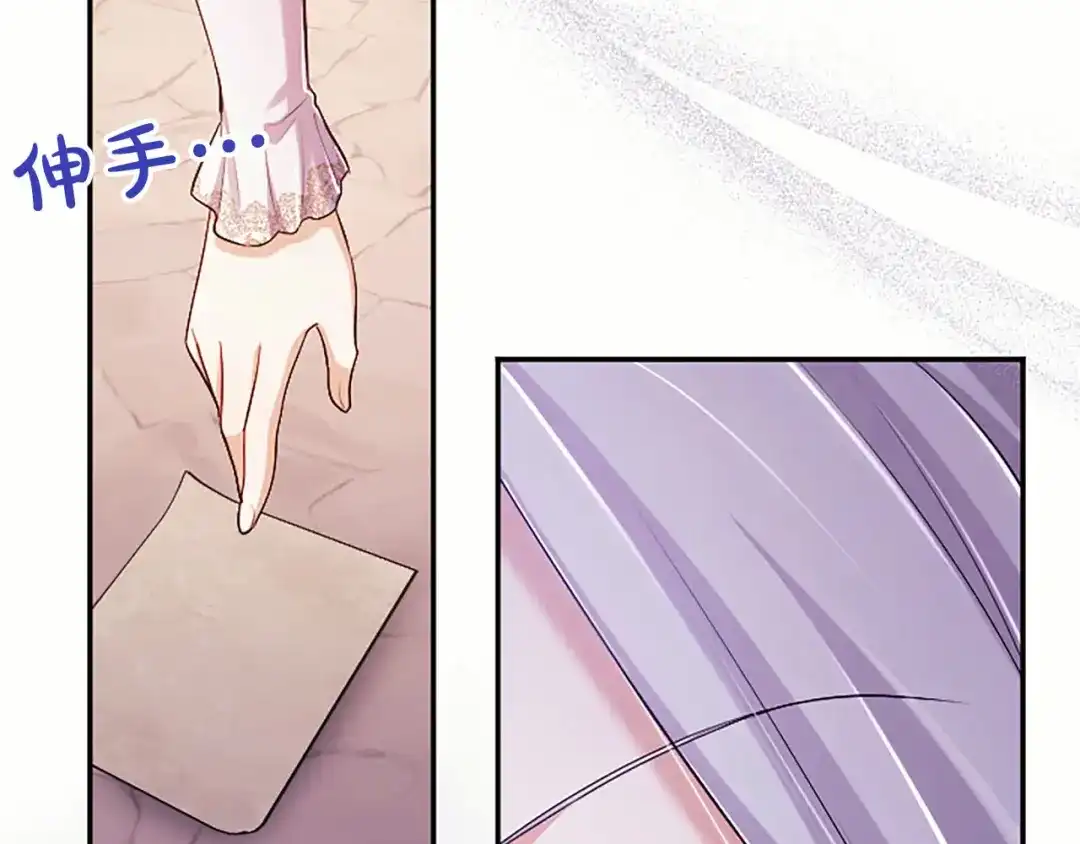《陛下，这次由我来抚养！》第89话 镜子 第146页
