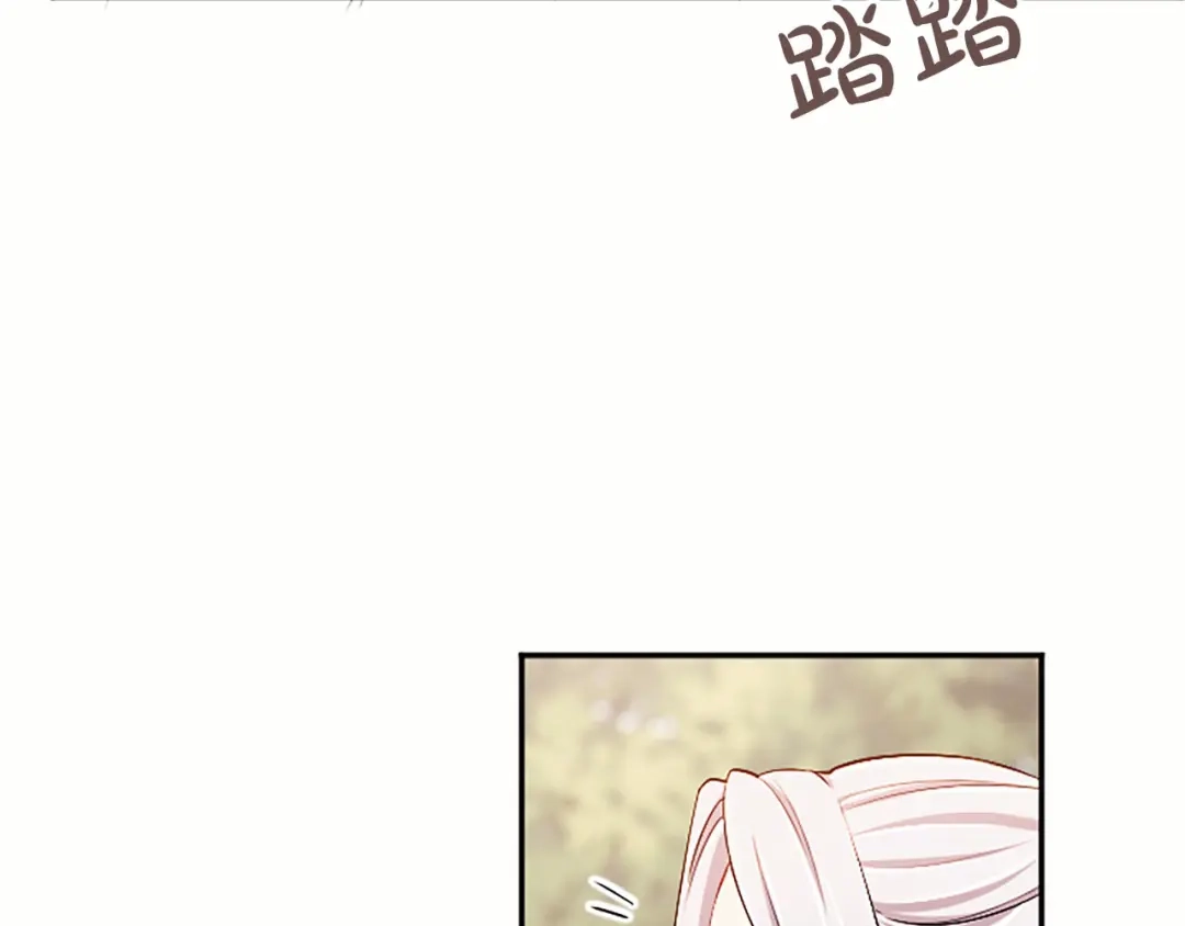 《陛下，这次由我来抚养！》第89话 镜子 第72页