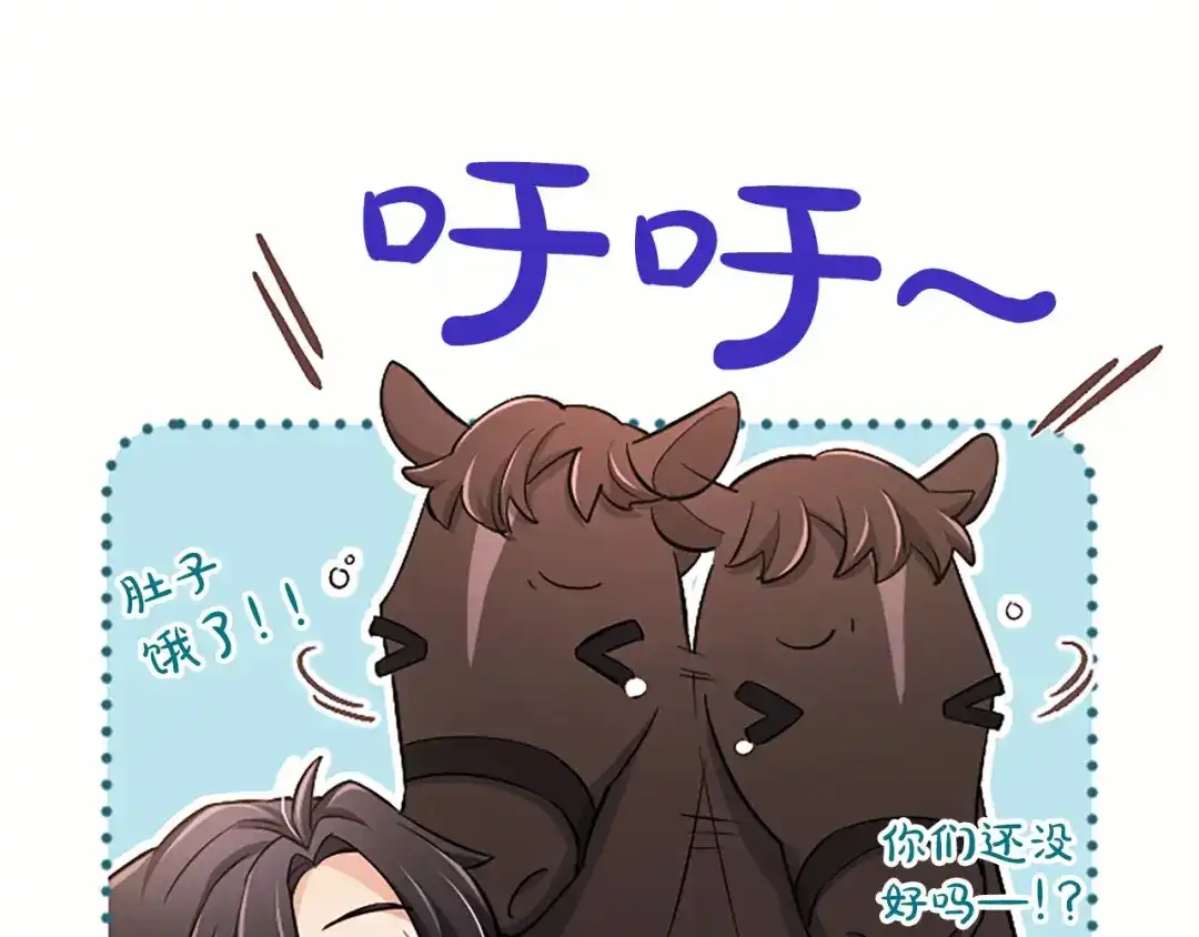 《陛下，这次由我来抚养！》第89话 镜子 第58页