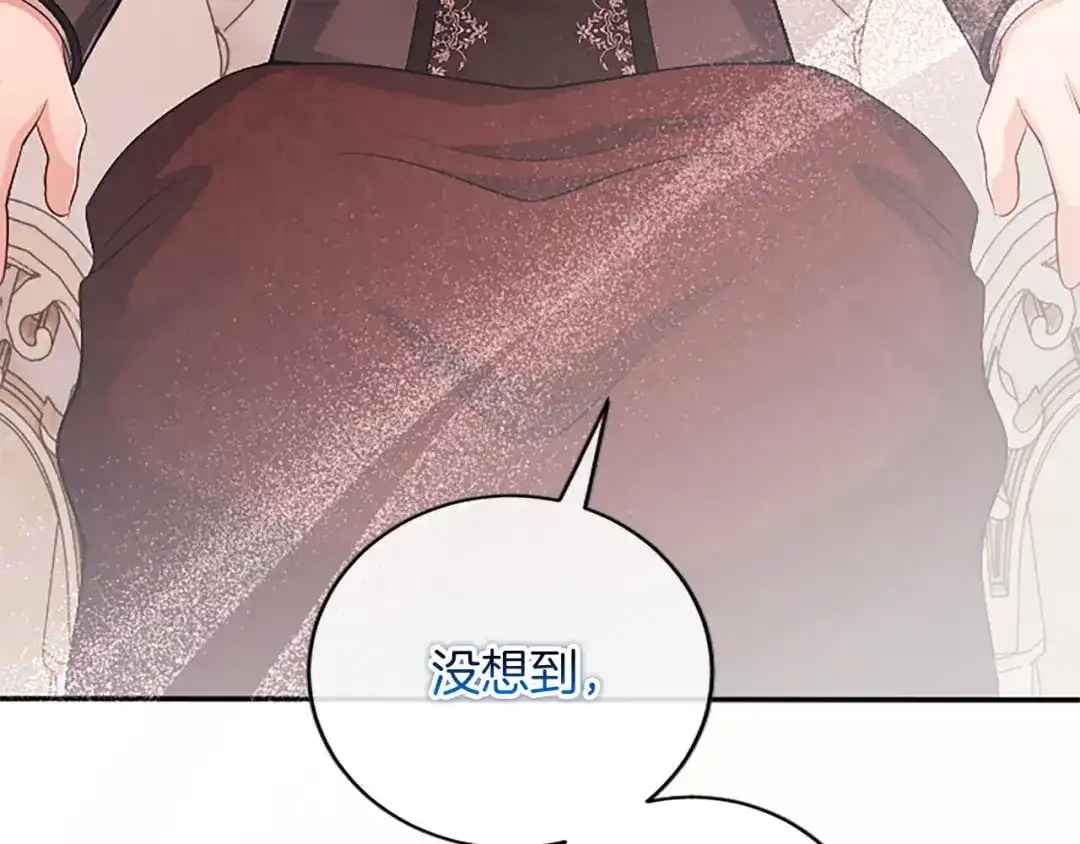 《陛下，这次由我来抚养！》第89话 镜子 第203页