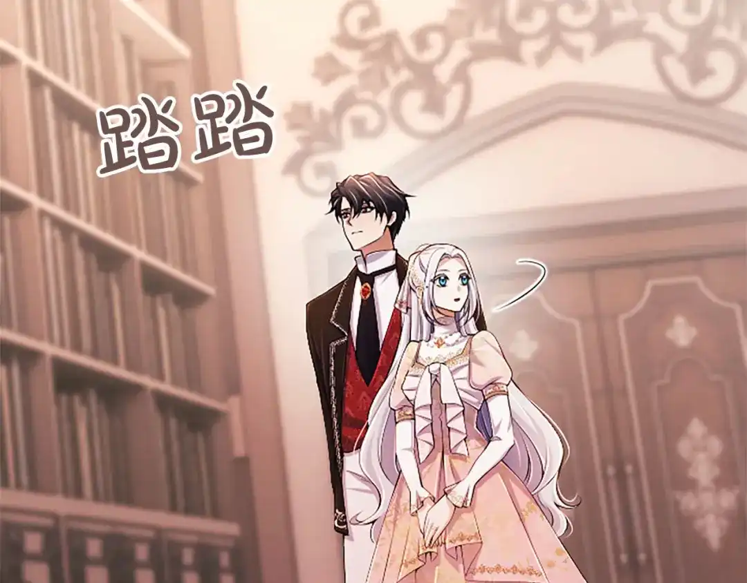 《陛下，这次由我来抚养！》第89话 镜子 第93页