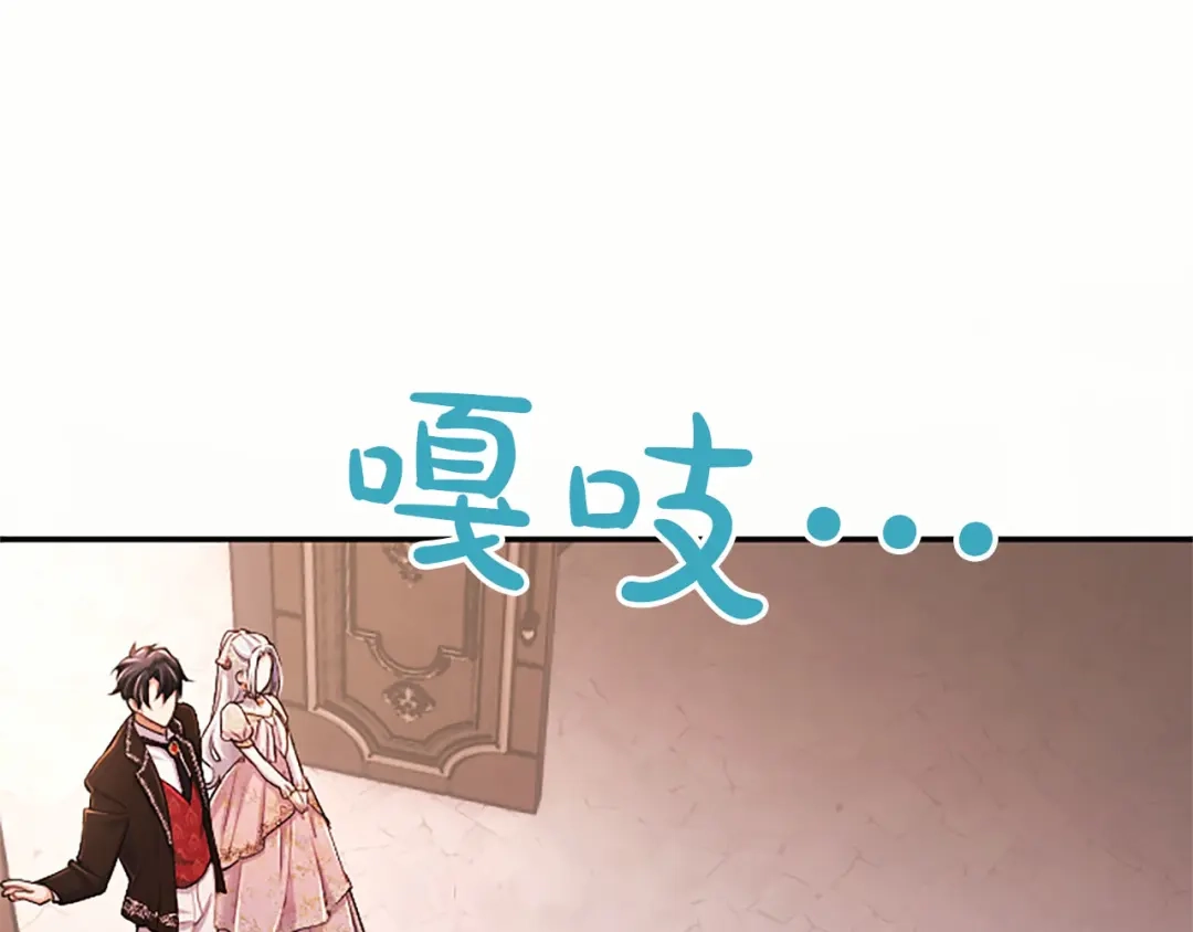 《陛下，这次由我来抚养！》第89话 镜子 第90页