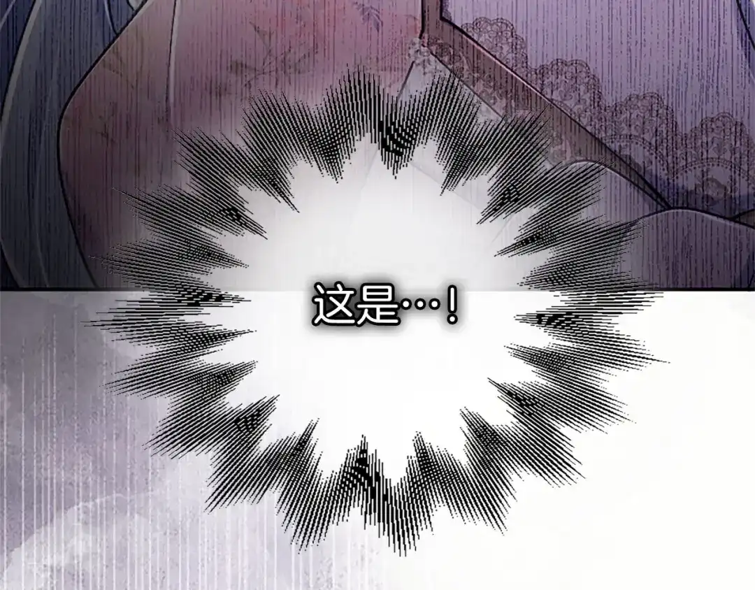 《陛下，这次由我来抚养！》第89话 镜子 第155页