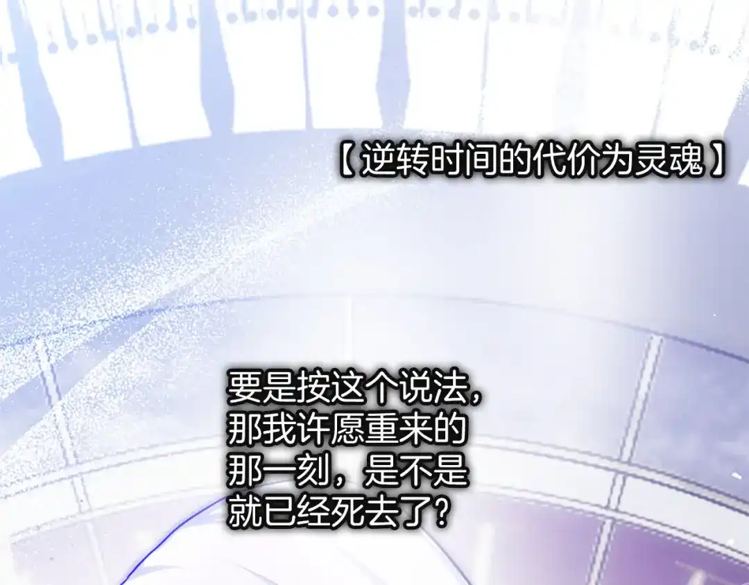 《陛下，这次由我来抚养！》第89话 镜子 第168页