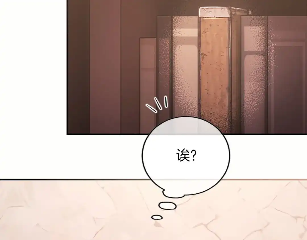 《陛下，这次由我来抚养！》第89话 镜子 第129页